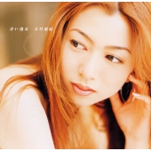 青い週末 青い週末