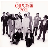OJPC物語 2001 Oldies J-Pops Club Story,2001
