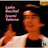 ラテン・リサイタル