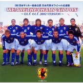 WE ARE THE CHAMP NIPPON ～OLE OLE 2002 VERSION～