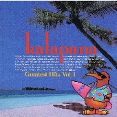 グレイテスト・ヒッツ~波の数だけ抱きしめて グレイテスト・ヒッツ~波の数だけ抱きしめて