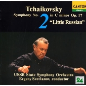 チャイコフスキー:交響曲 第2番「小ロシア」