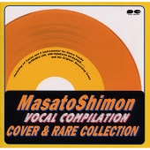 子門真人 ヴォーカル コンピレーション COVER & RARE COLLECTION 子門真人 ヴォーカル コンピレーション COVER & RARE COLLECTION