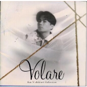 錦織 健コレクション~ヴォラーレ~ 錦織 健コレクション~ヴォラーレ~