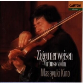 ツィゴイネルワイゼン~超絶のヴァイオリン ツィゴイネルワイゼン~超絶のヴァイオリン