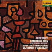 プロコフィエフ/交響曲第1番「古典交響曲」