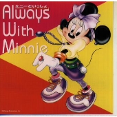 ミニーマウスのキャリーケース付CD