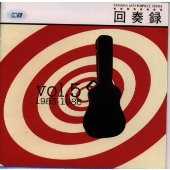 回奏録ヤマハ年代別コレクション 5 回奏録ヤマハ年代別コレクション 5