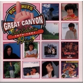 PCヒッツ Great-Canyon 1978～1981ベスト・セレクション