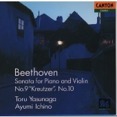 ベートーヴェン:ヴァイオリン・ソナタ第9番「クロイツェル」