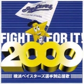 横浜ベイスターズ選手別応援歌 2000