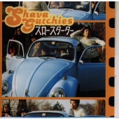 スロースターター スロースターター