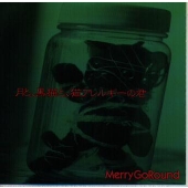 月と,黒猫と,猫アレルギーの君 月と,黒猫と,猫アレルギーの君