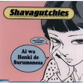 愛は本気でするものさ