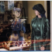 「サイレントメビウス」メモリアル・ベスト~パンドラディスク 「サイレントメビウス」メモリアル・ベスト~パンドラディスク