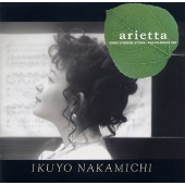 アリエッタ～妖精の森の詩