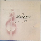 涙の日100% 涙の日100%