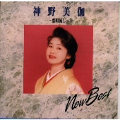 恋唄流し~ベスト・ヒット 恋唄流し~ベスト・ヒット