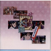 サクラ大戦 帝撃歌謡全集 サクラ大戦 帝撃歌謡全集