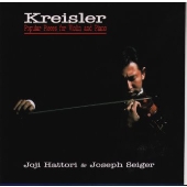 愛の喜び～プレイズ・クライスラー