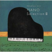ピアノが好き ～ウィンダム･ヒル･ピアノ･セレクションII