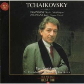 チャイコフスキー:交響曲6番 「悲愴」他
