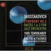 ショスタコーヴィチ:交響曲第5番&ジャズ