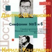 ショスタコーヴィチ交響曲全集3::交響曲 第5番&第6番
