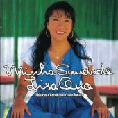 サウダージ サウダージ