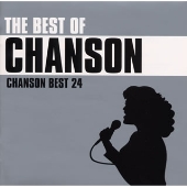 ベスト・オブ・シャンソン ベスト・オブ・シャンソン