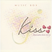 Kiss -dramatic love story- Music Box