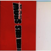 ザ・ゲイシャ・ガールズ・ショウ~炎のおっさんアワー ザ・ゲイシャ・ガールズ・ショウ~炎のおっさんアワー