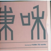 the best of TOWA TEI works the best of TOWA TEI works