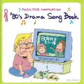 '80'S DRAMA SONG BOOK '80'S DRAMA SONG BOOK