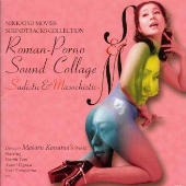 ロマンポルノ・サウンド・コラージュ~サデ ロマンポルノ・サウンド・コラージュ~サデ