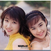 「電脳倶楽部FF!!」first edition