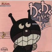 わくわくクラシック~音楽を聞いてイメージしよう☆~ わくわくクラシック~音楽を聞いてイメージしよう☆~