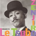 ONGAKU no Le TSUBO