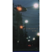 イエロ-/月に浮かべ/37601173 イエロ-/月に浮かべ/37601173