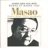 八木正生の世界 オリジナル・サウンドトラック 八木正生の世界 オリジナル・サウンドトラック