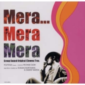 GO!CINEMANIA REEL9 Mera...Mera Mera -Group Sound Original Cinema Trax-
