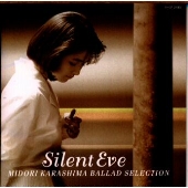サイレント・イヴ~バラード・セレクション サイレント・イヴ~バラード・セレクション