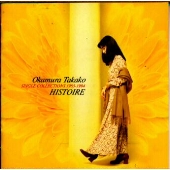 シングル・コレクション 1985-1994 ~イストワール シングル・コレクション 1985-1994 ~イストワール