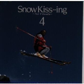 Snow Kiss…ing 4～皆で聴くスキー・ドライヴ・ミュージック