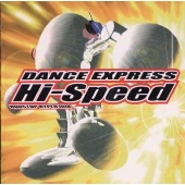 ダンス・エクスプレス・ハイ・スピード ダンス・エクスプレス・ハイ・スピード