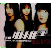 シングル・マッチ