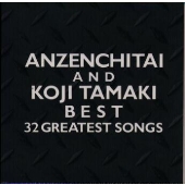 安全地帯・玉置浩二ベスト 安全地帯・玉置浩二ベスト