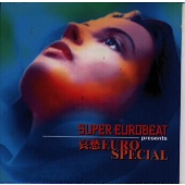 哀愁ユーロ・スペシャル 哀愁ユーロ・スペシャル