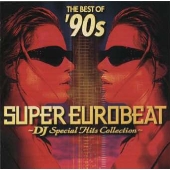 ザ・ベスト・オブ・'90s・スーパーユーロビート ザ・ベスト・オブ・'90s・スーパーユーロビート