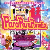 パラパラ・パラダイス・オリジナル・サウンドトラック パラパラ・パラダイス・オリジナル・サウンドトラック